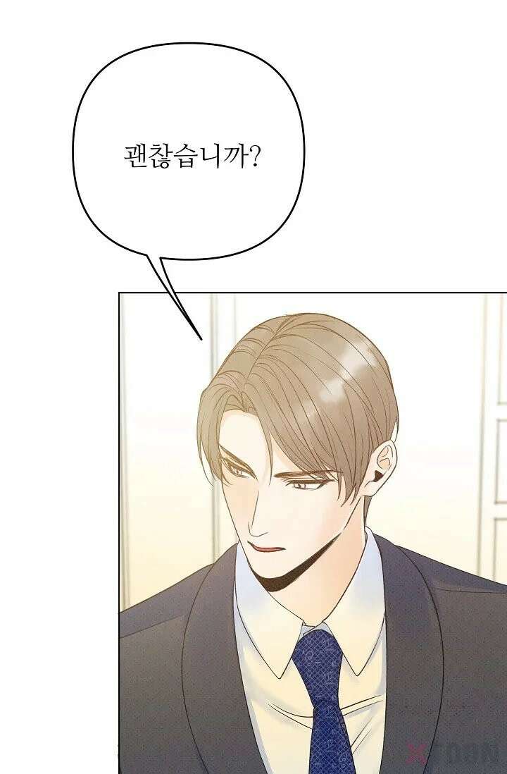 나쁜 비서 8화 13