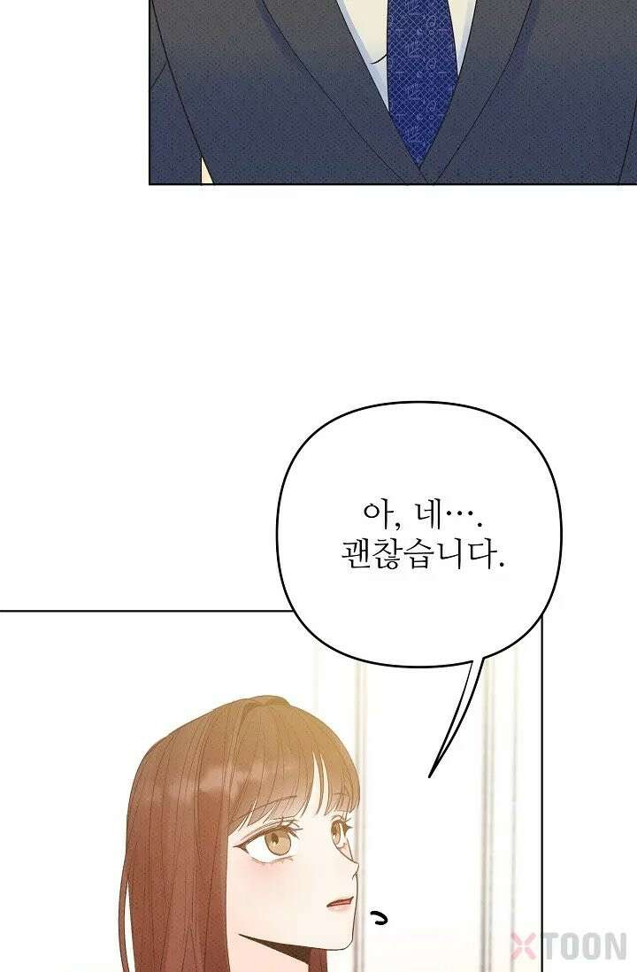 나쁜 비서 8화 14