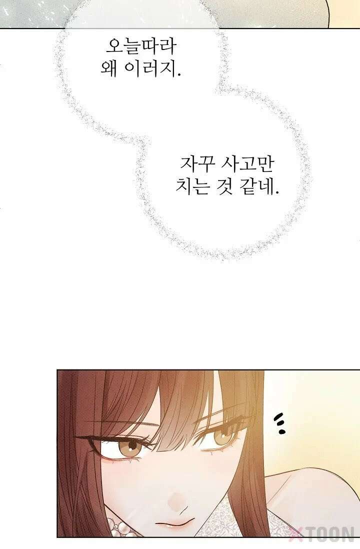 나쁜 비서 8화 18