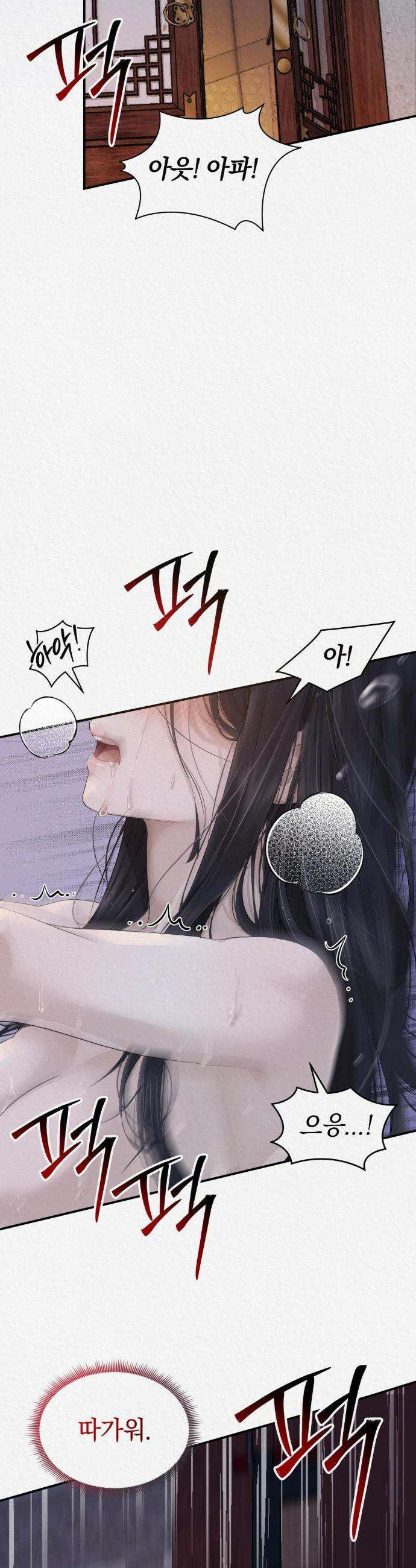 이리 7화 2