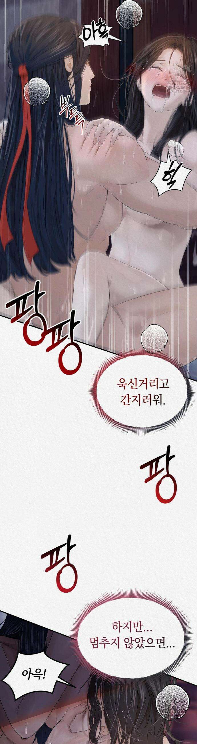 이리 7화 3