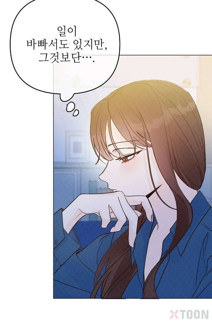나쁜 비서 10화 5