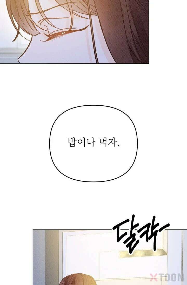나쁜 비서 10화 8