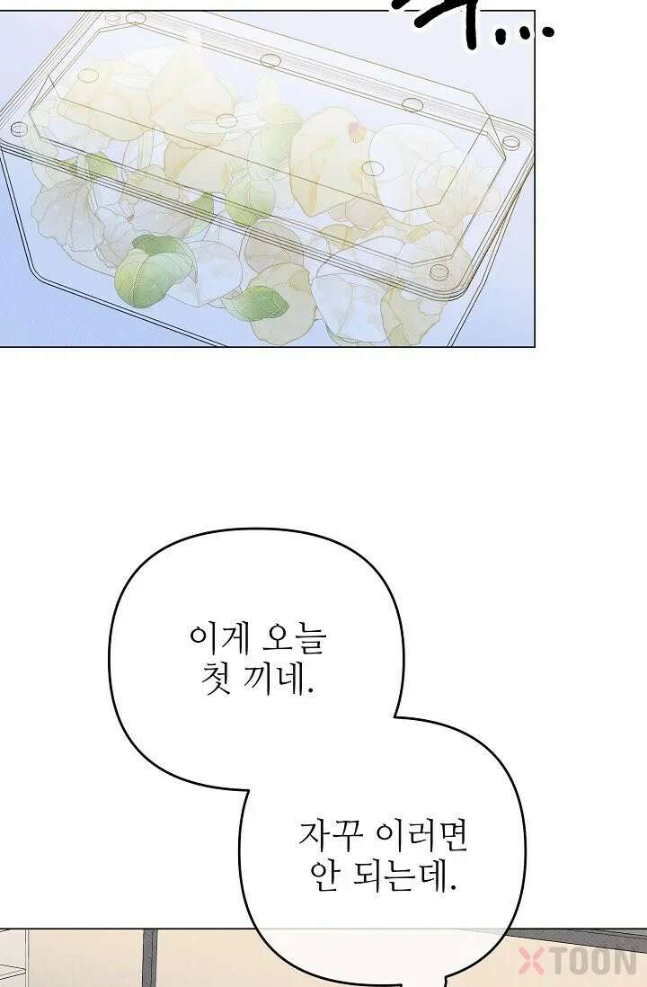 나쁜 비서 10화 10