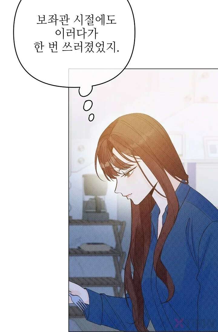 나쁜 비서 10화 12