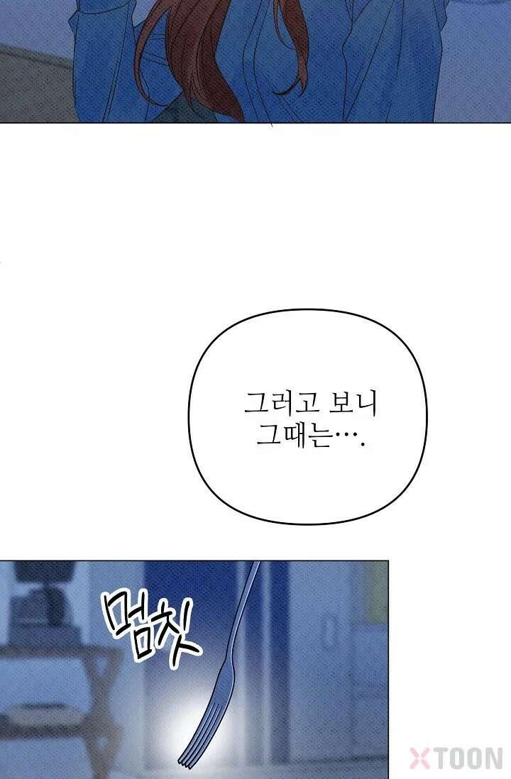 나쁜 비서 10화 15