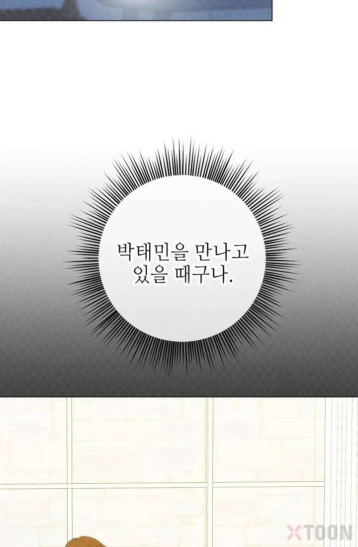나쁜 비서 10화 16