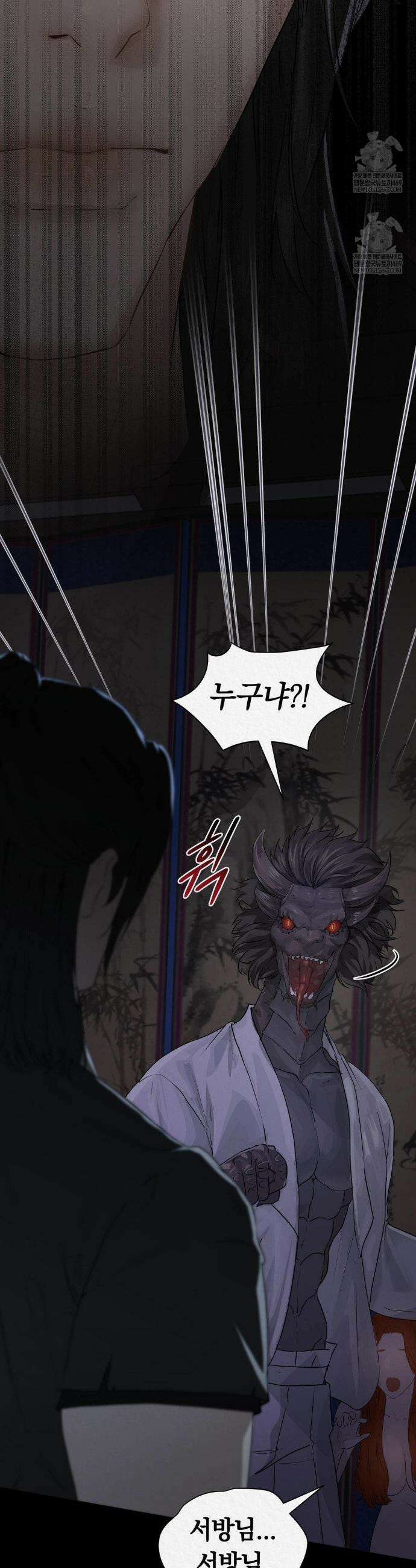 이리 외전 4화(완결) 3