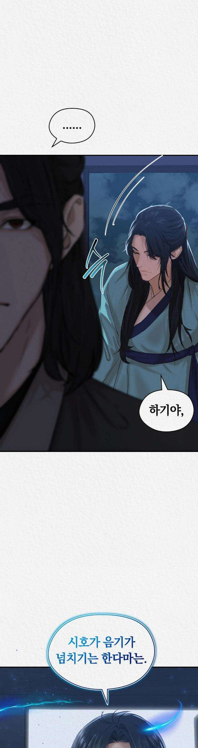 이리 외전 4화(완결) 7