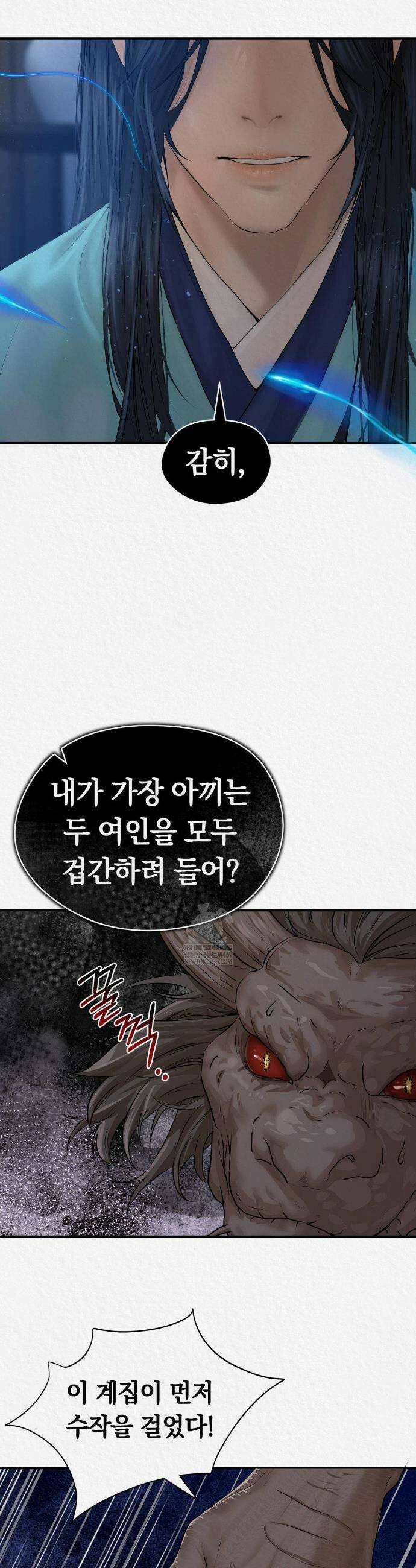 이리 외전 4화(완결) 11