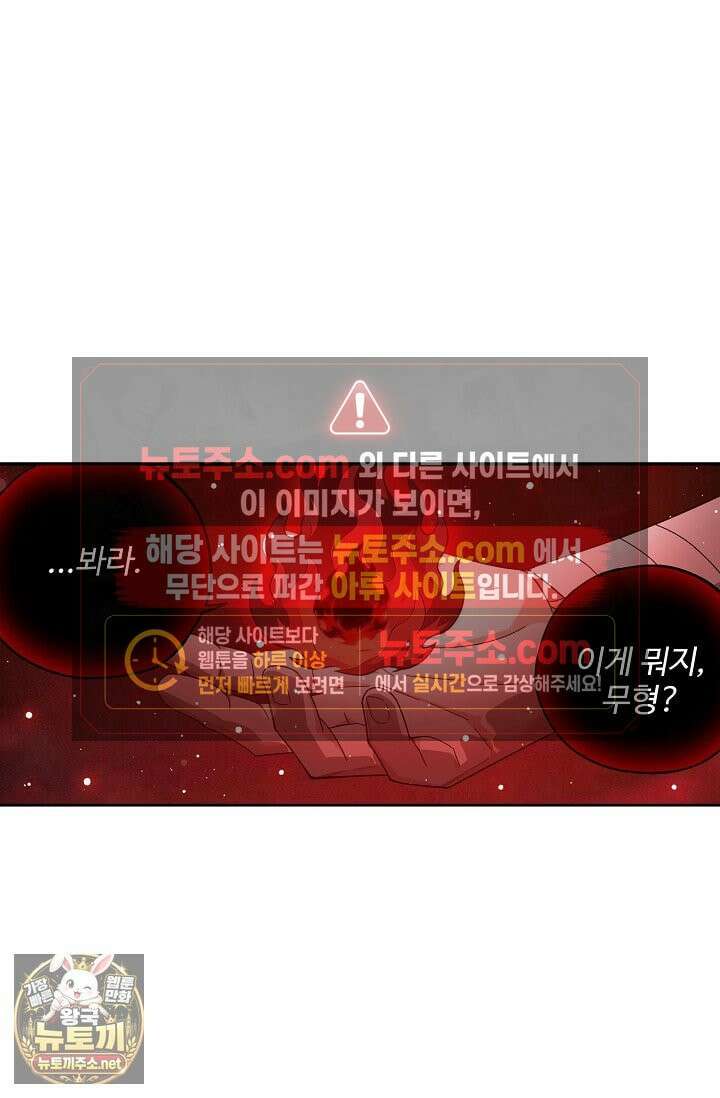 투파창궁 651화 4