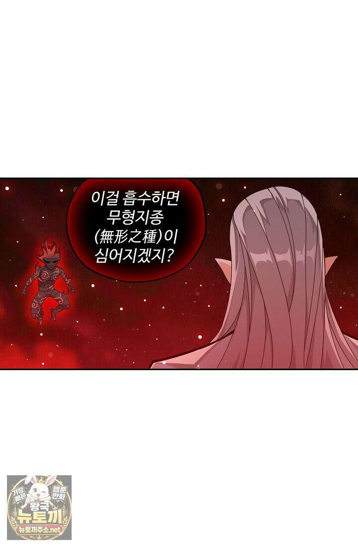 투파창궁 651화 5