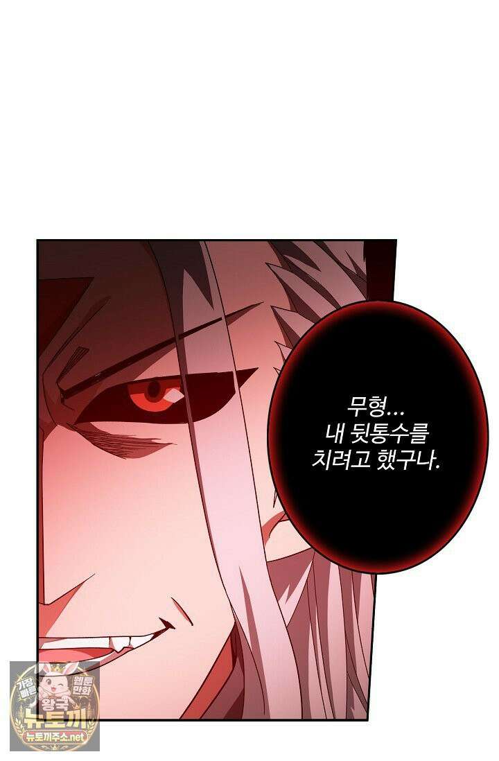 투파창궁 651화 6