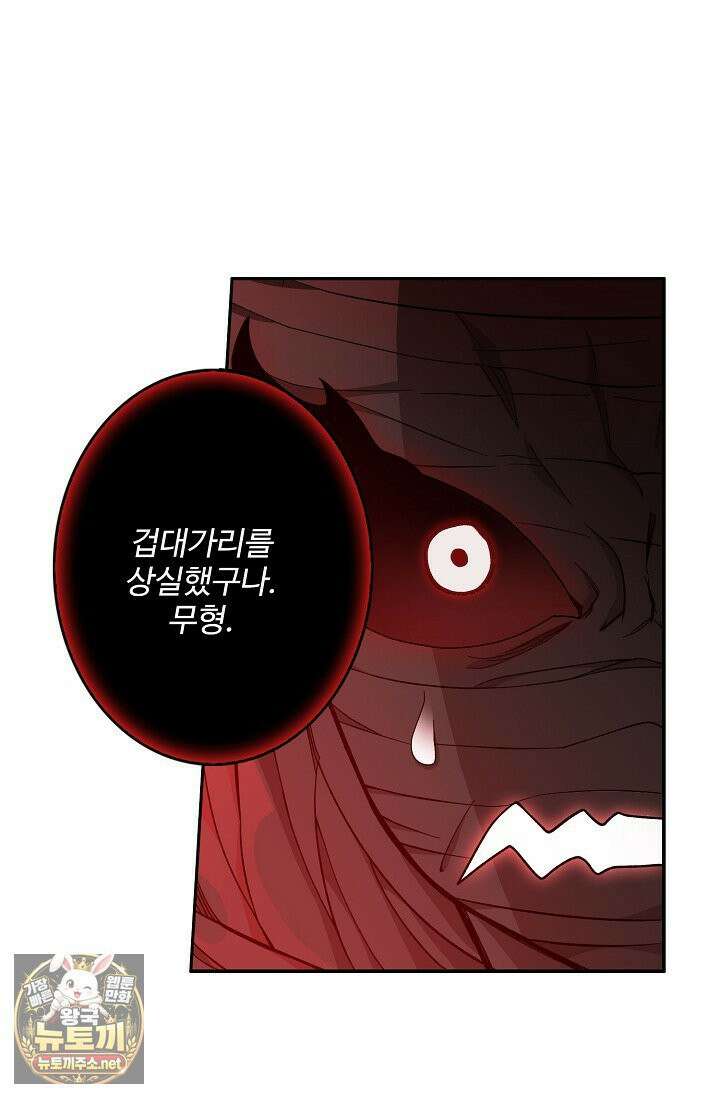 투파창궁 651화 7