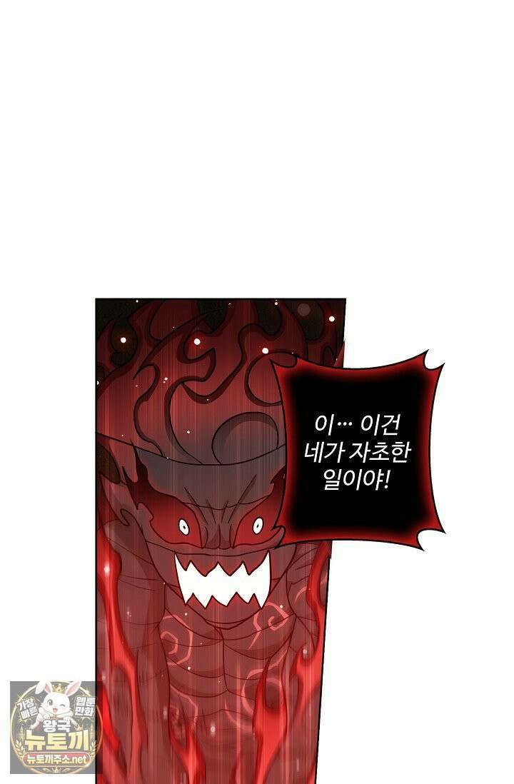 투파창궁 651화 8