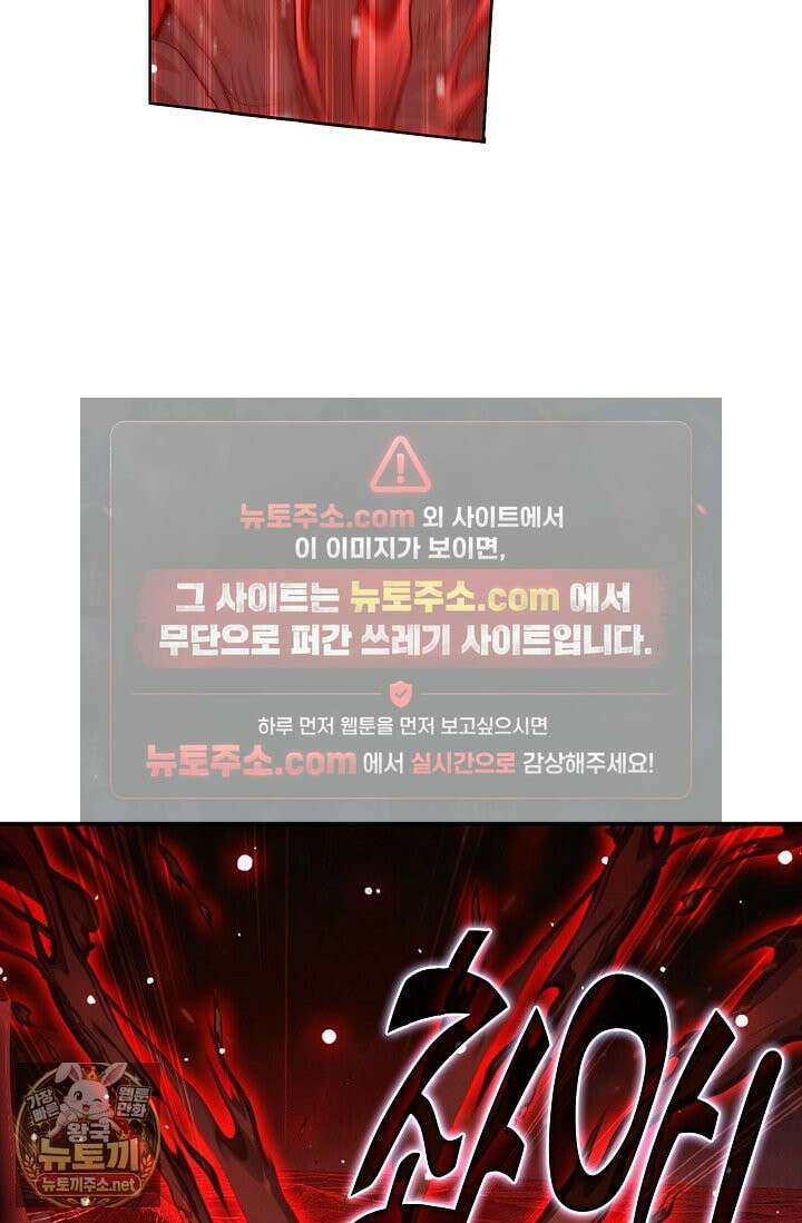 투파창궁 651화 9