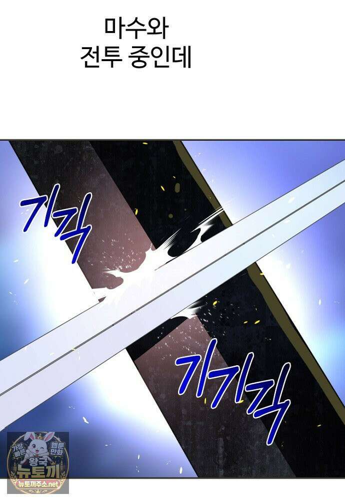 남편은 됐고, 돈이나 벌렵니다 129화 10