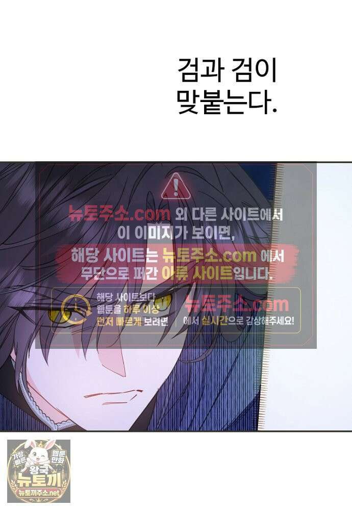 남편은 됐고, 돈이나 벌렵니다 129화 11