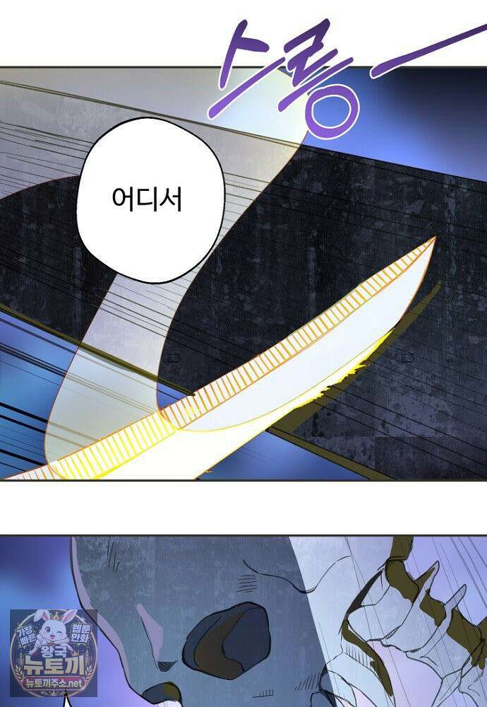 남편은 됐고, 돈이나 벌렵니다 129화 12
