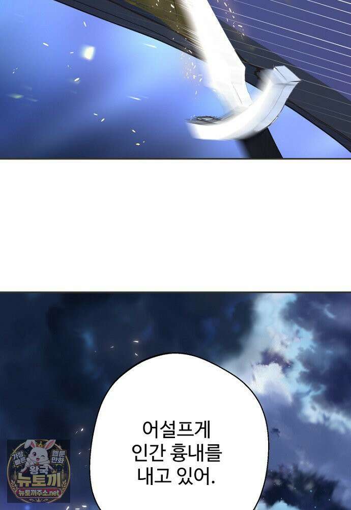 남편은 됐고, 돈이나 벌렵니다 129화 14