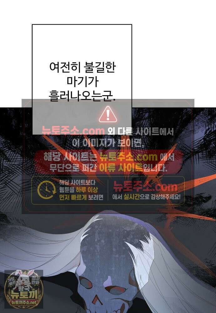 남편은 됐고, 돈이나 벌렵니다 129화 25