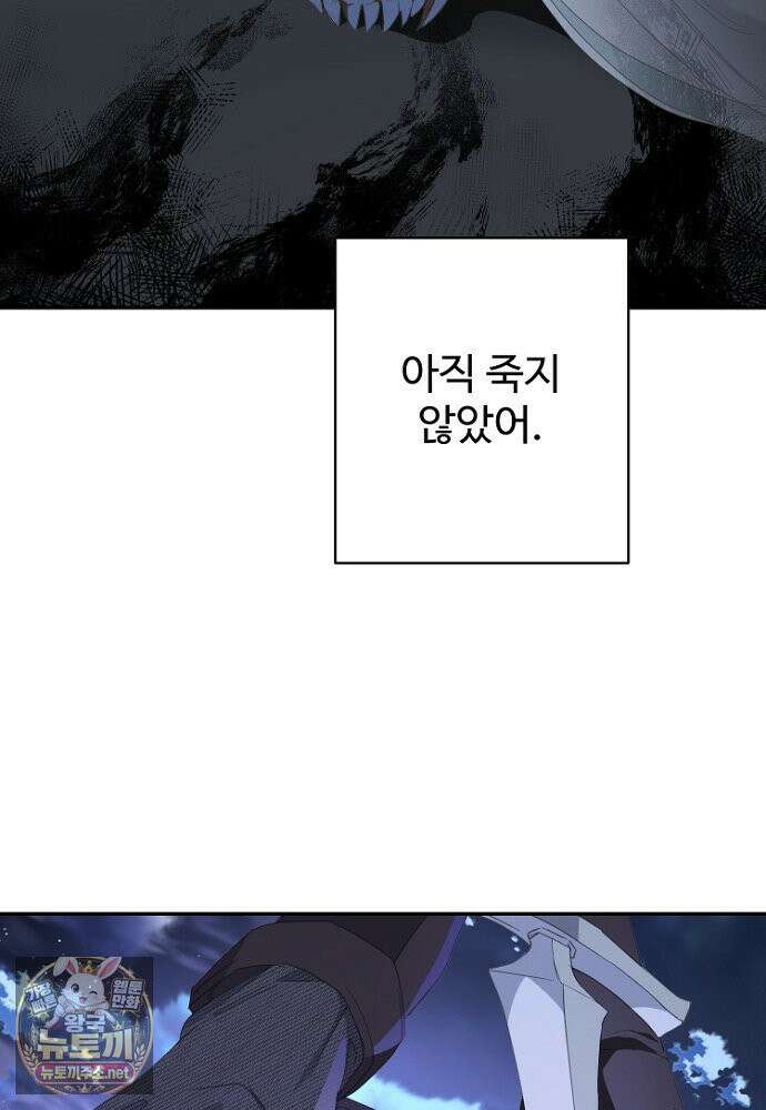 남편은 됐고, 돈이나 벌렵니다 129화 26