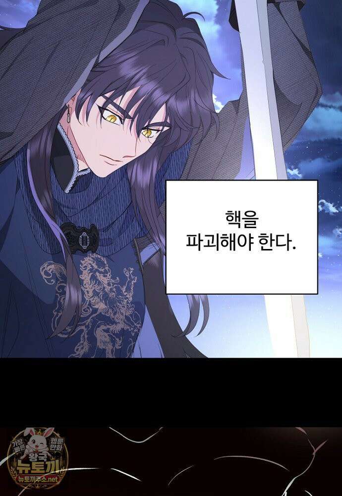 남편은 됐고, 돈이나 벌렵니다 129화 27