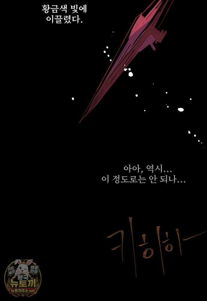남편은 됐고, 돈이나 벌렵니다 129화 33