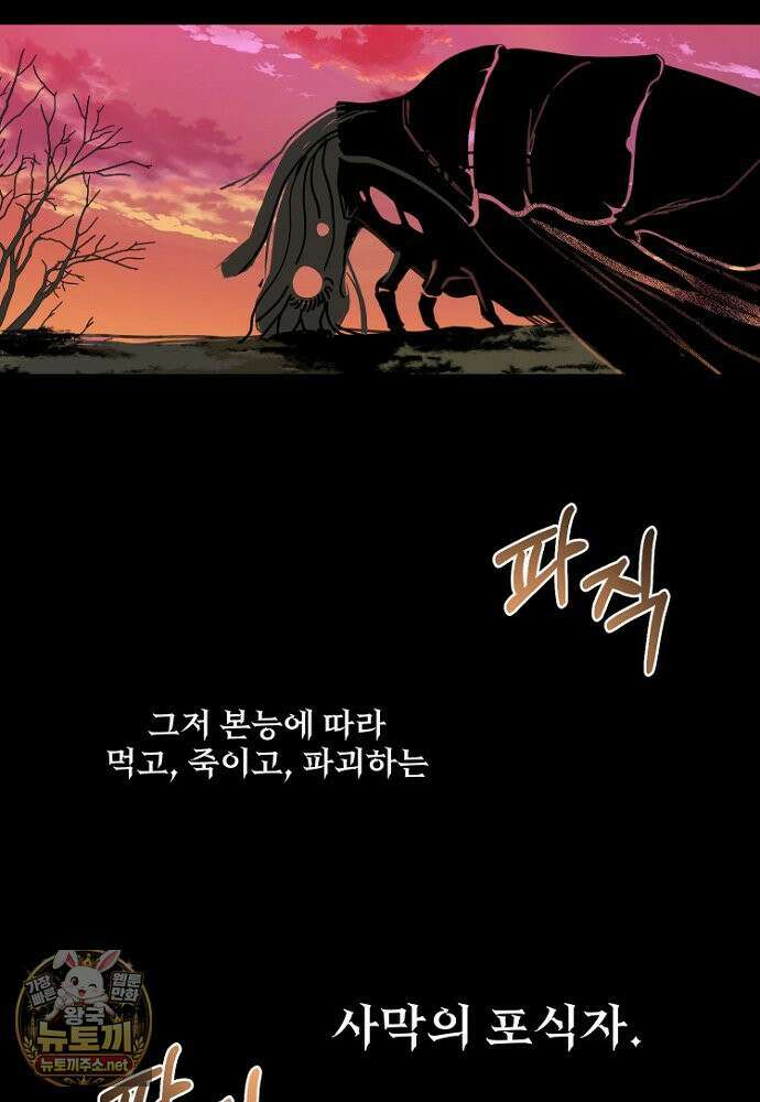 남편은 됐고, 돈이나 벌렵니다 129화 36