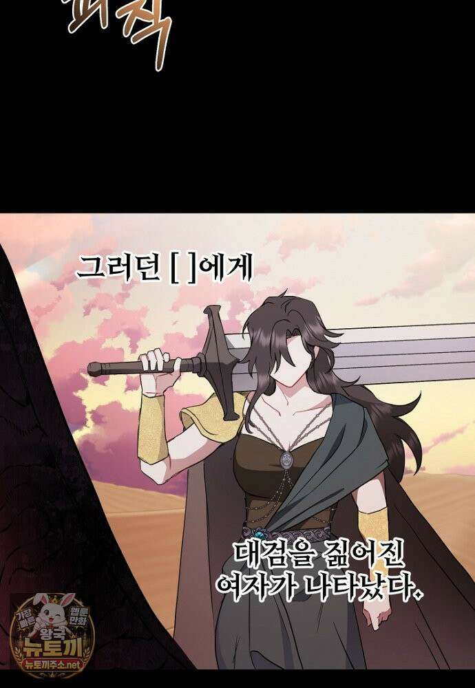 남편은 됐고, 돈이나 벌렵니다 129화 37