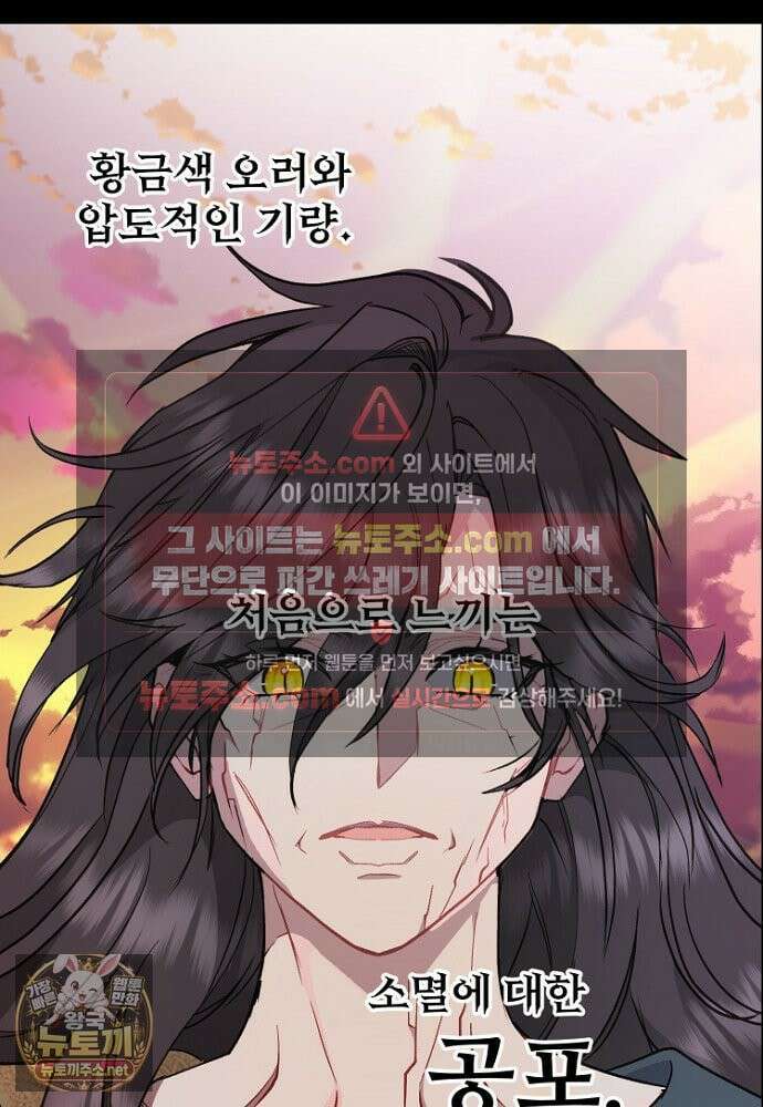 남편은 됐고, 돈이나 벌렵니다 129화 38
