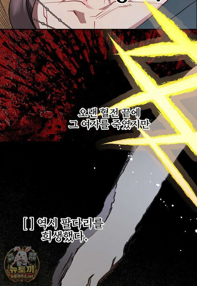 남편은 됐고, 돈이나 벌렵니다 129화 39