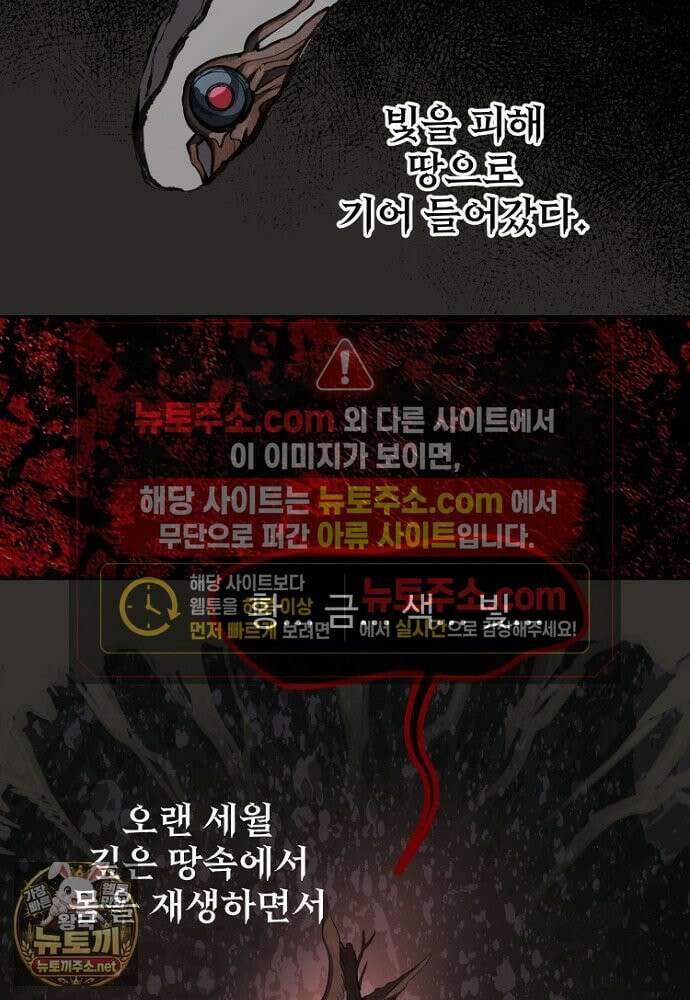 남편은 됐고, 돈이나 벌렵니다 129화 40