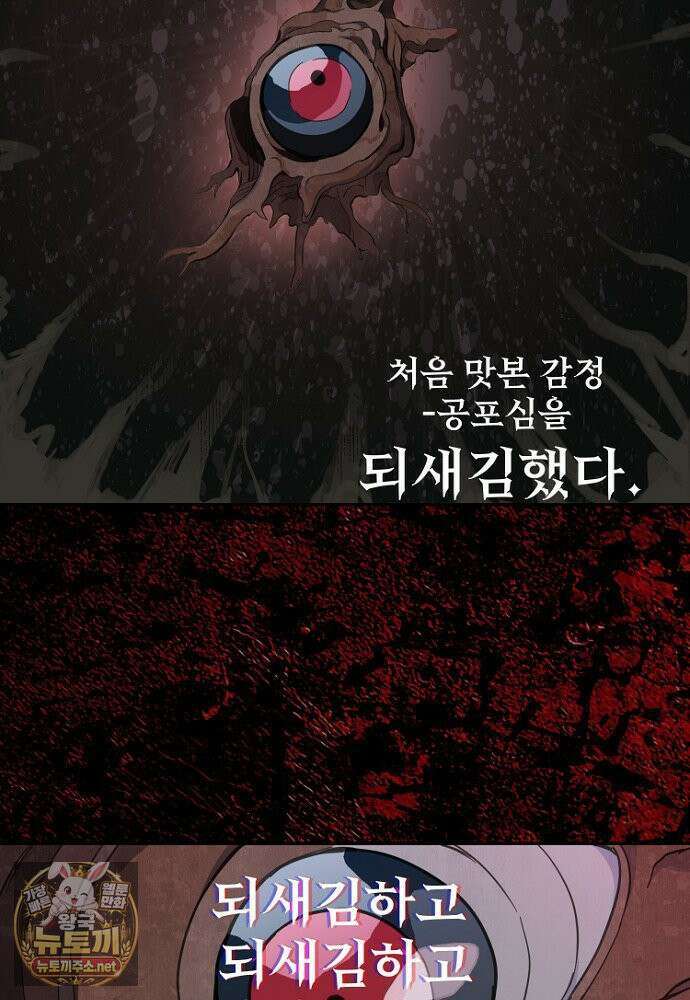 남편은 됐고, 돈이나 벌렵니다 129화 41