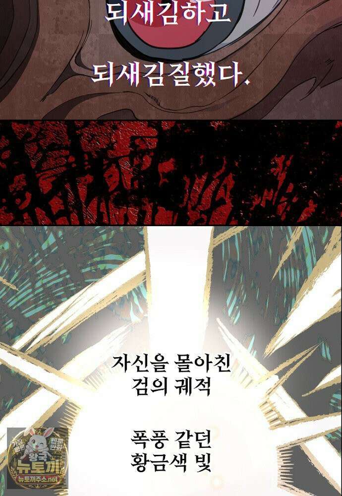 남편은 됐고, 돈이나 벌렵니다 129화 42