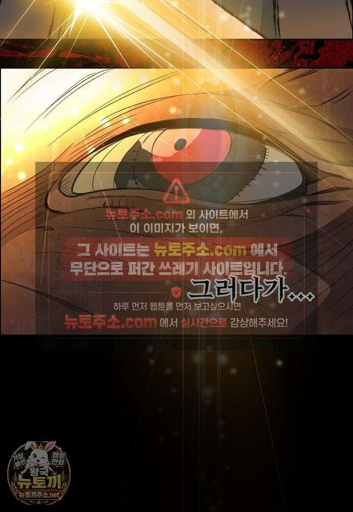남편은 됐고, 돈이나 벌렵니다 129화 44