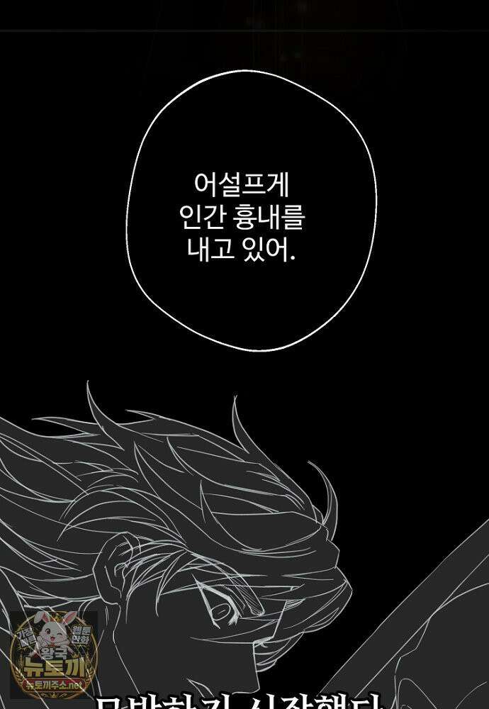 남편은 됐고, 돈이나 벌렵니다 129화 45