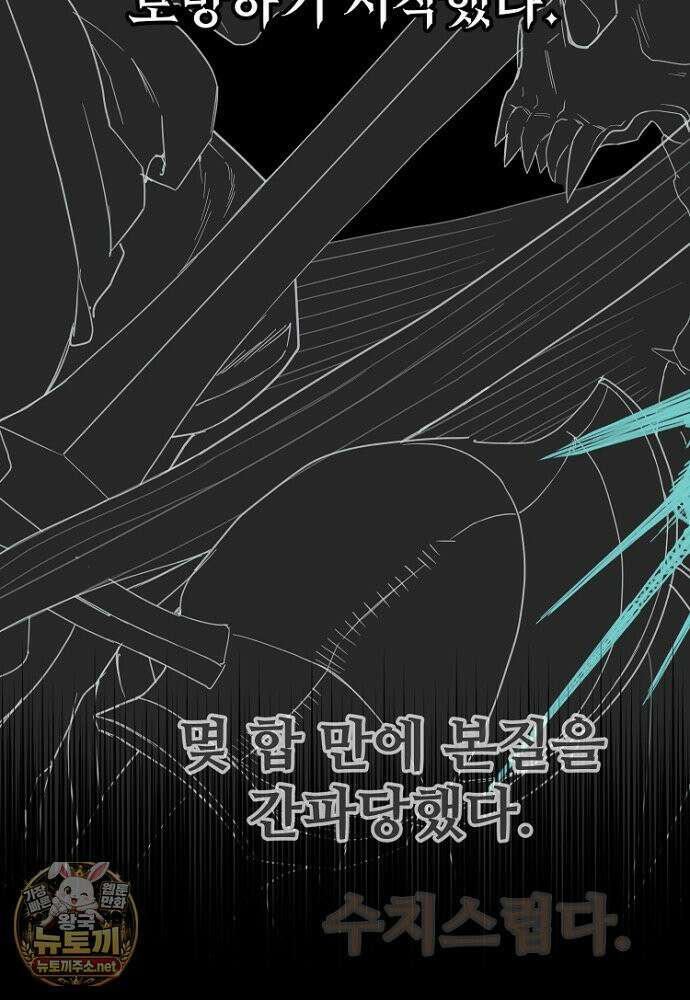 남편은 됐고, 돈이나 벌렵니다 129화 46
