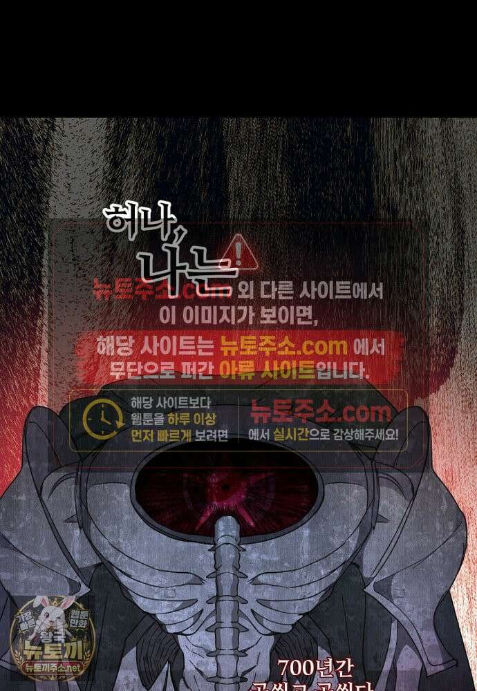 남편은 됐고, 돈이나 벌렵니다 129화 47