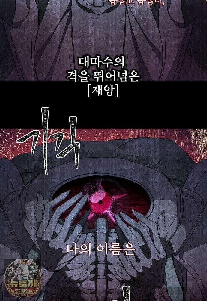 남편은 됐고, 돈이나 벌렵니다 129화 48