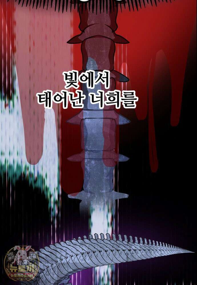 남편은 됐고, 돈이나 벌렵니다 129화 50