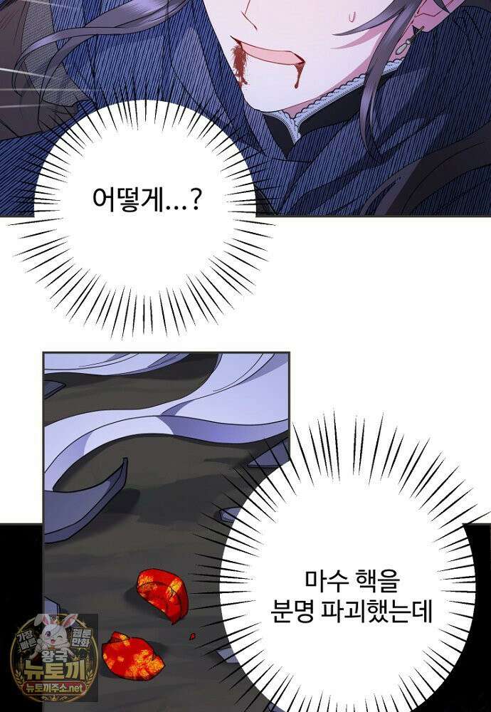 남편은 됐고, 돈이나 벌렵니다 129화 55