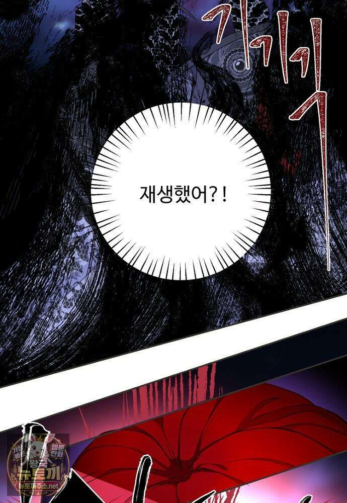남편은 됐고, 돈이나 벌렵니다 129화 57