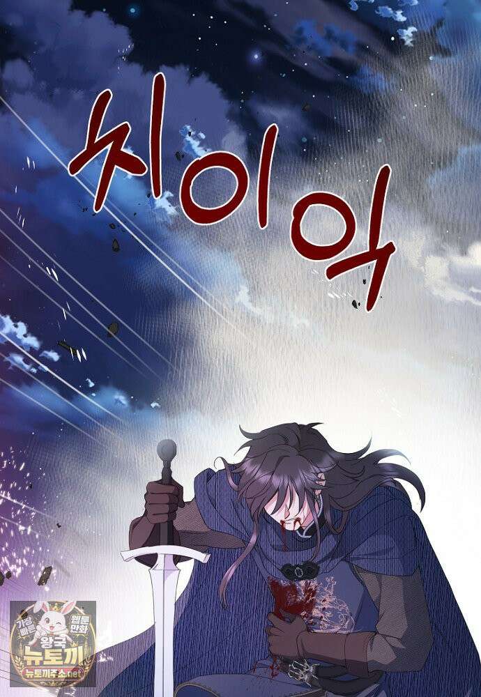 남편은 됐고, 돈이나 벌렵니다 129화 62