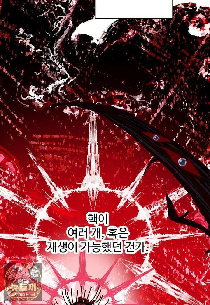남편은 됐고, 돈이나 벌렵니다 129화 65