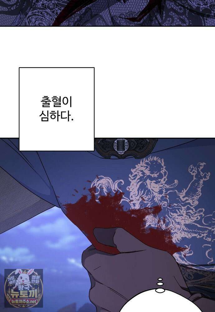 남편은 됐고, 돈이나 벌렵니다 129화 67