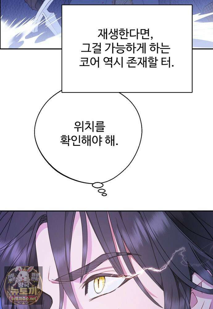 남편은 됐고, 돈이나 벌렵니다 129화 70
