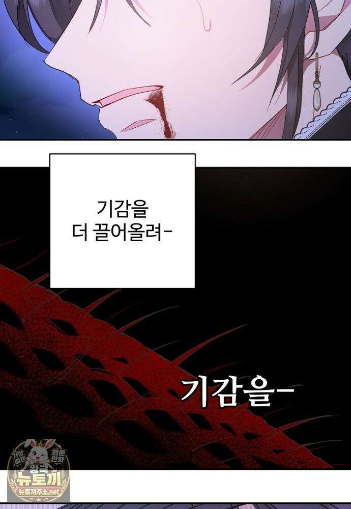 남편은 됐고, 돈이나 벌렵니다 129화 71