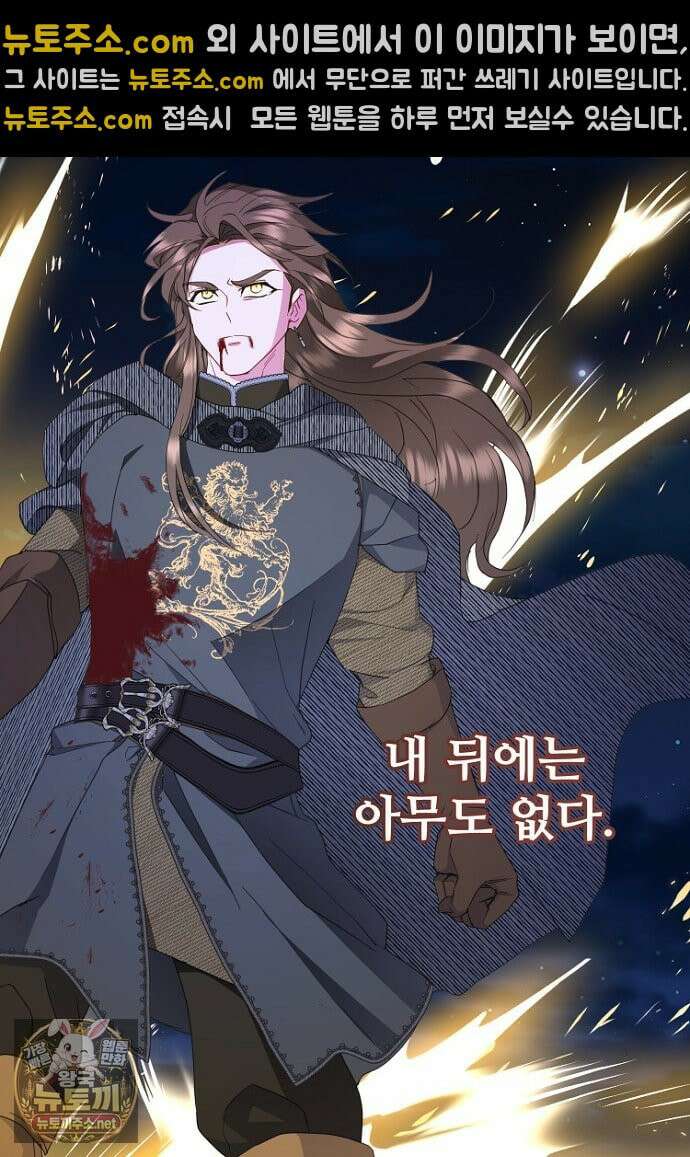 남편은 됐고, 돈이나 벌렵니다 129화 80