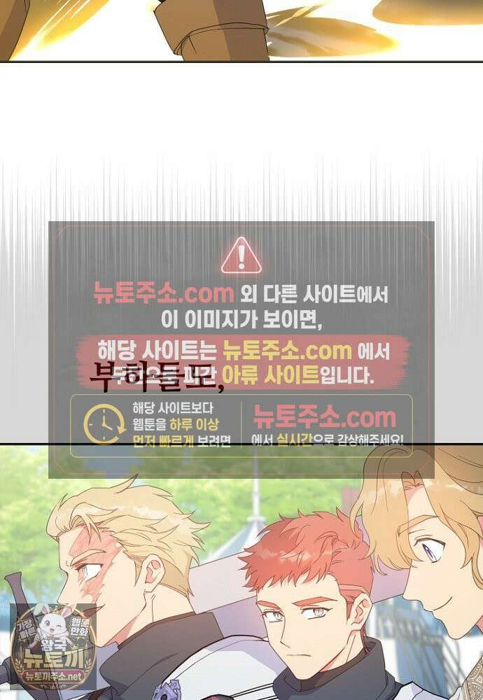 남편은 됐고, 돈이나 벌렵니다 129화 81